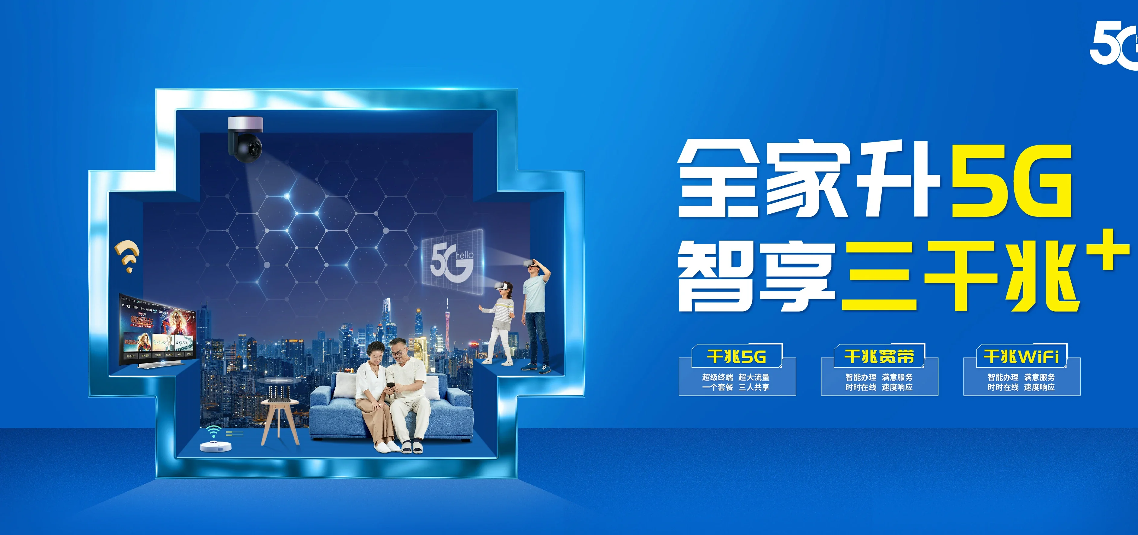 中国电信 普安电信宽带 宽带套餐